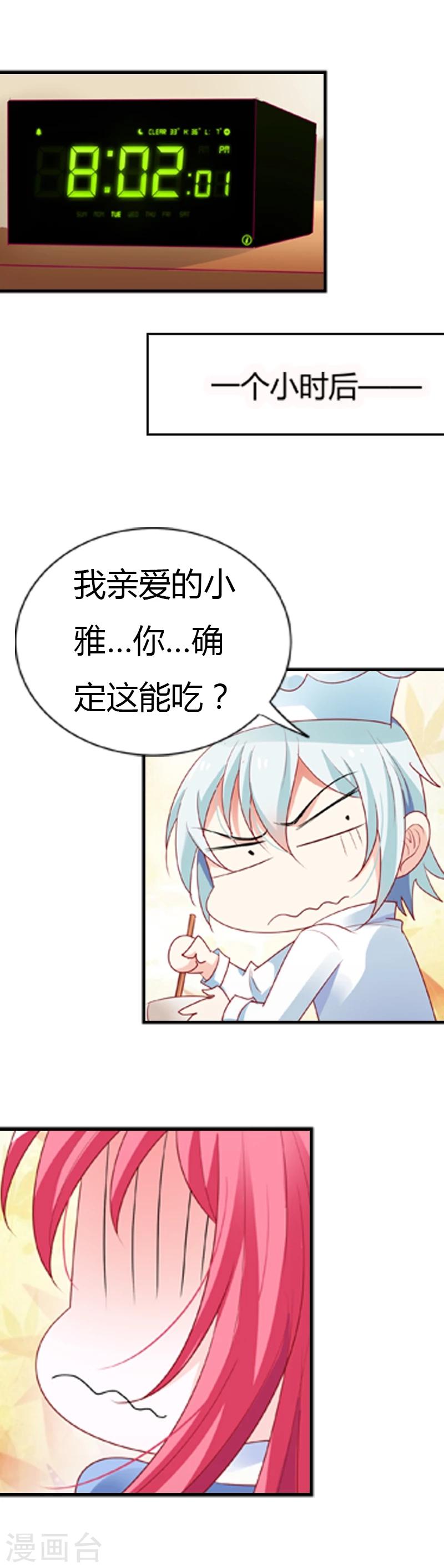 第29话 超市买菜10