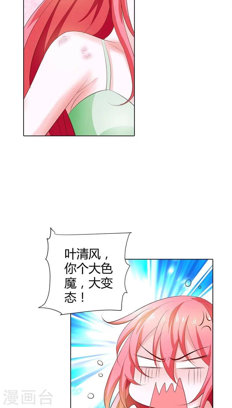 第59话 这日子什么时候是个头3