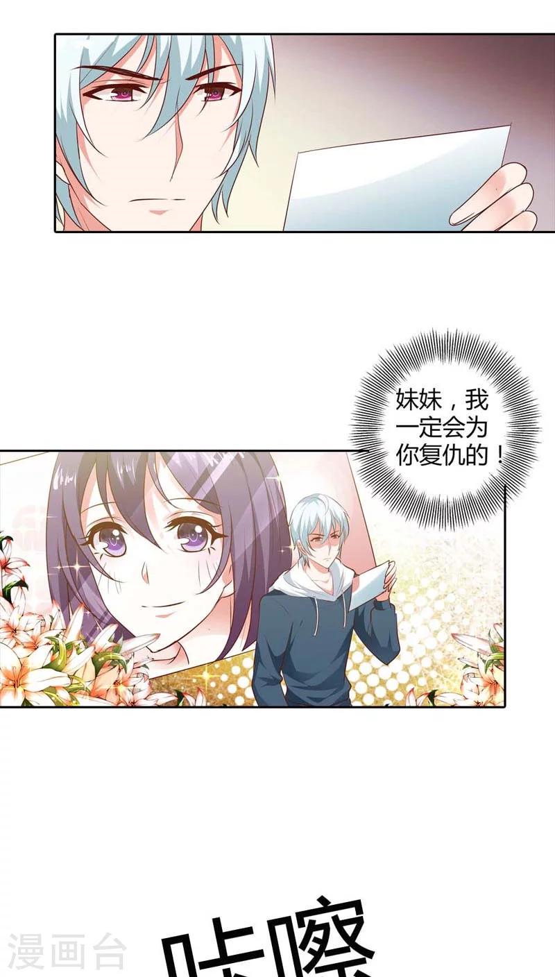 第84话 为了复仇4