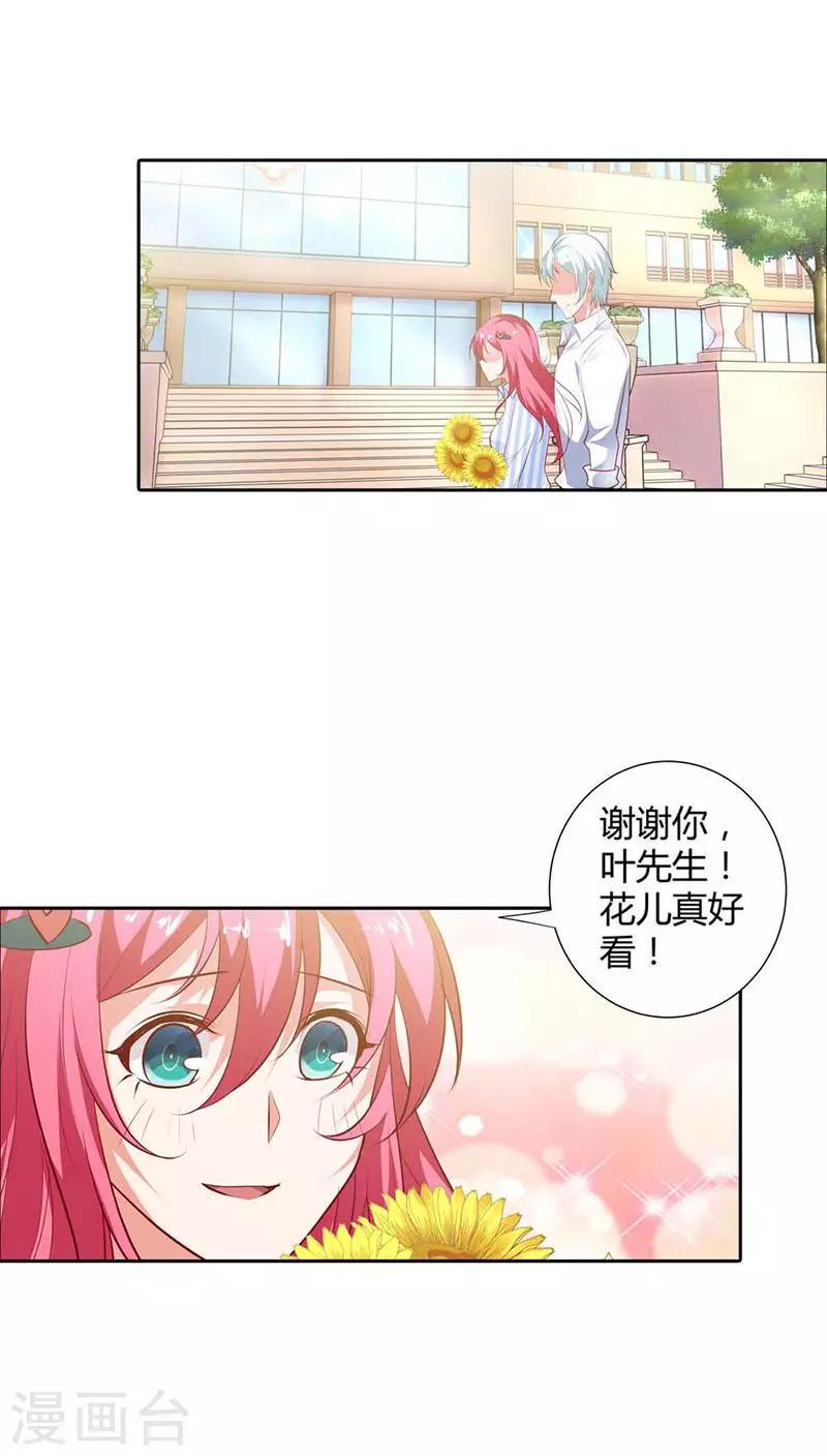 第88话 清风，明天见2