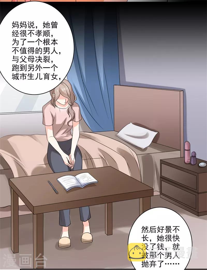第二部第27话 是我一直误会了她2