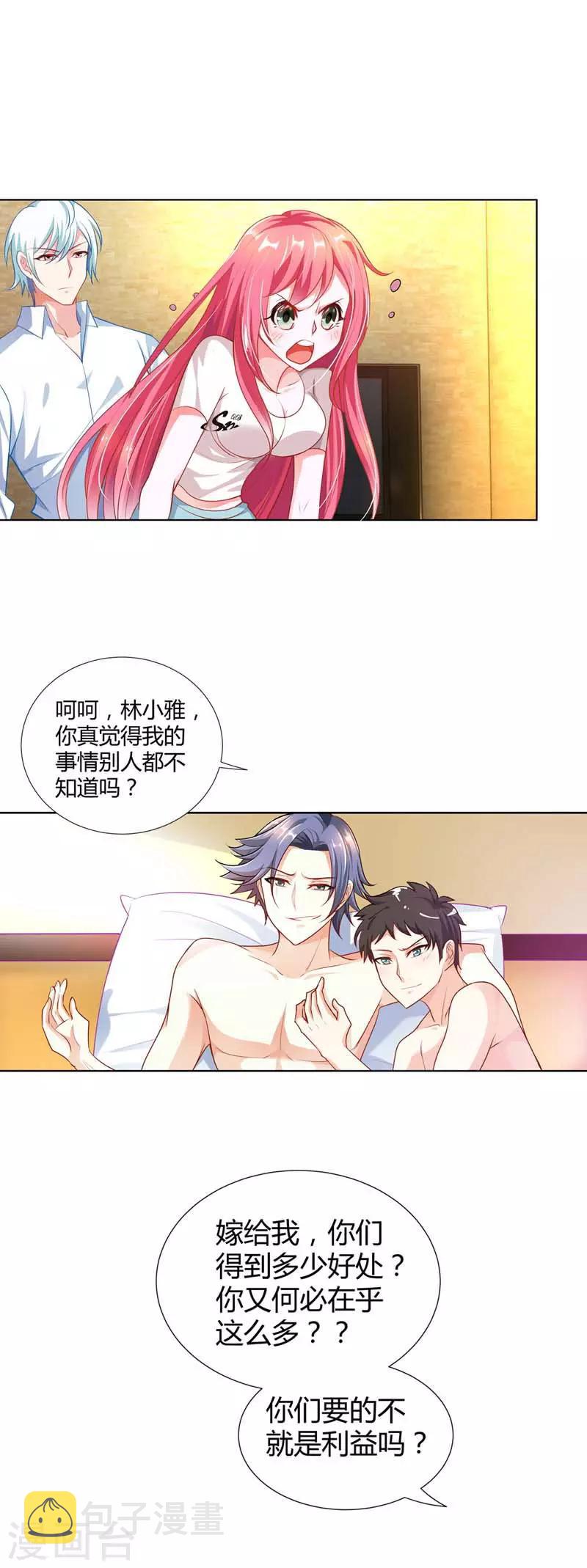 第5话 居然还有这种画面6