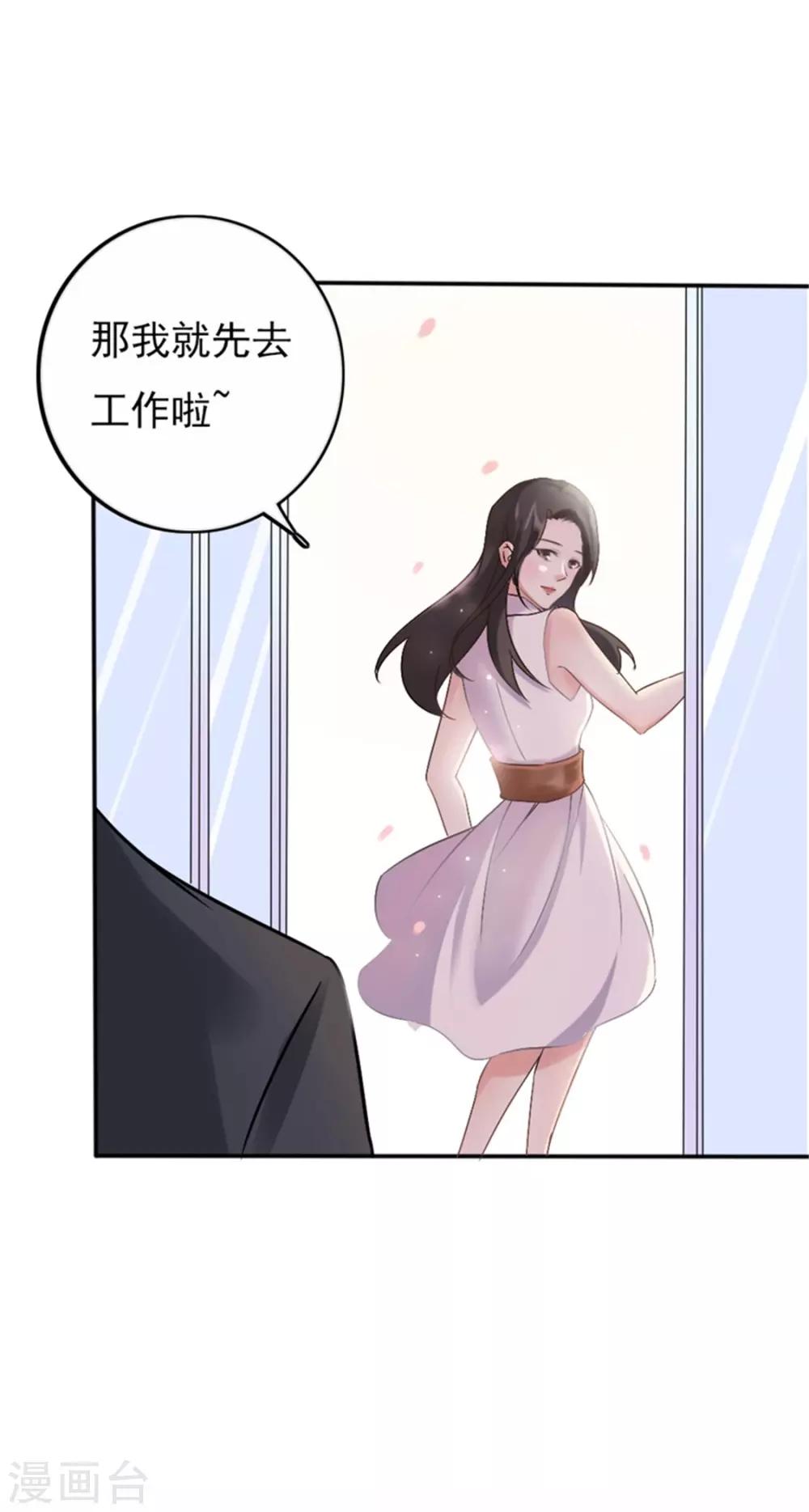 第二部第55话 追妻火葬场6