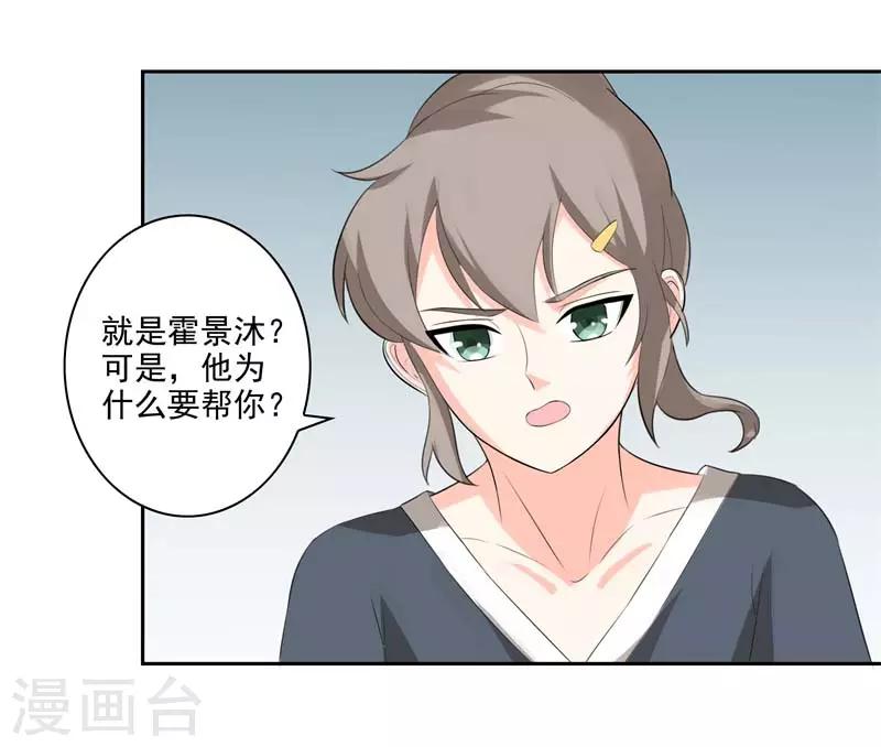 第二部第27话 是我一直误会了她12
