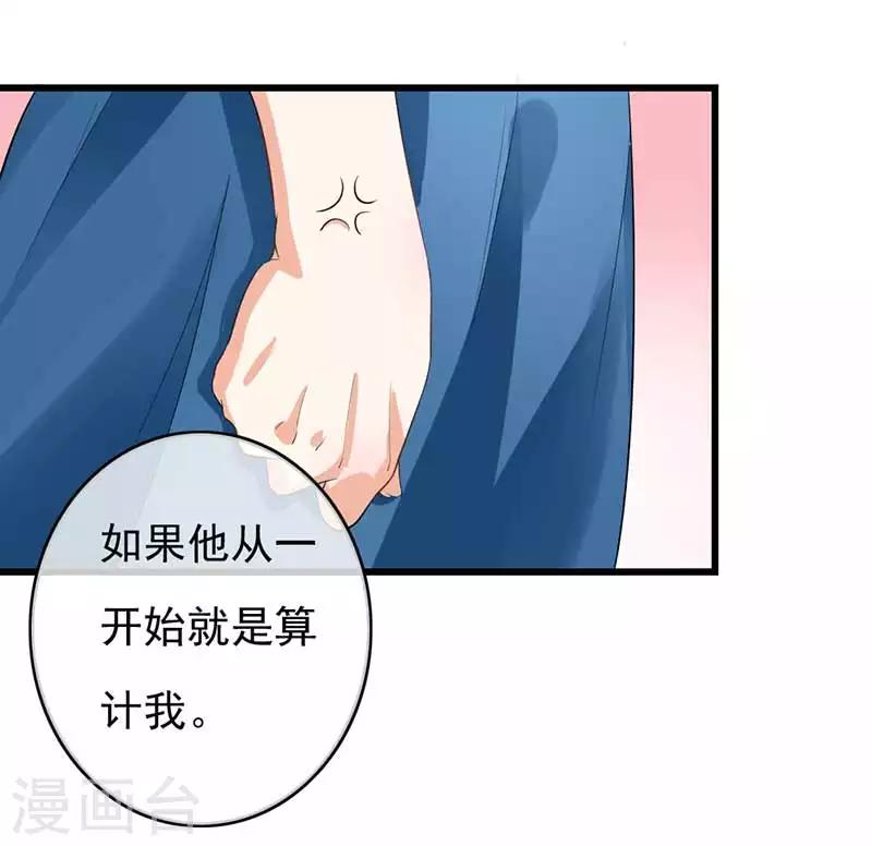 第二部第45话 人在做天在看18