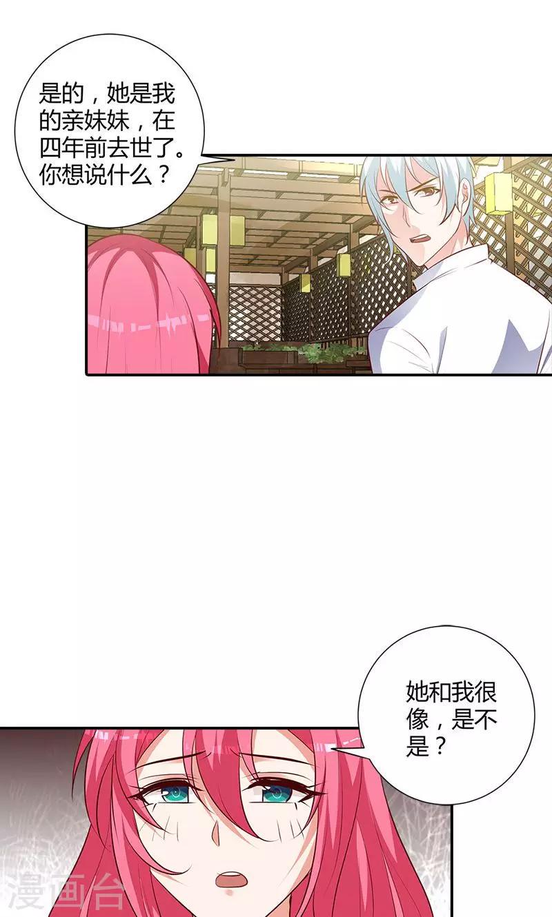 第99话 我们在一起是折磨5