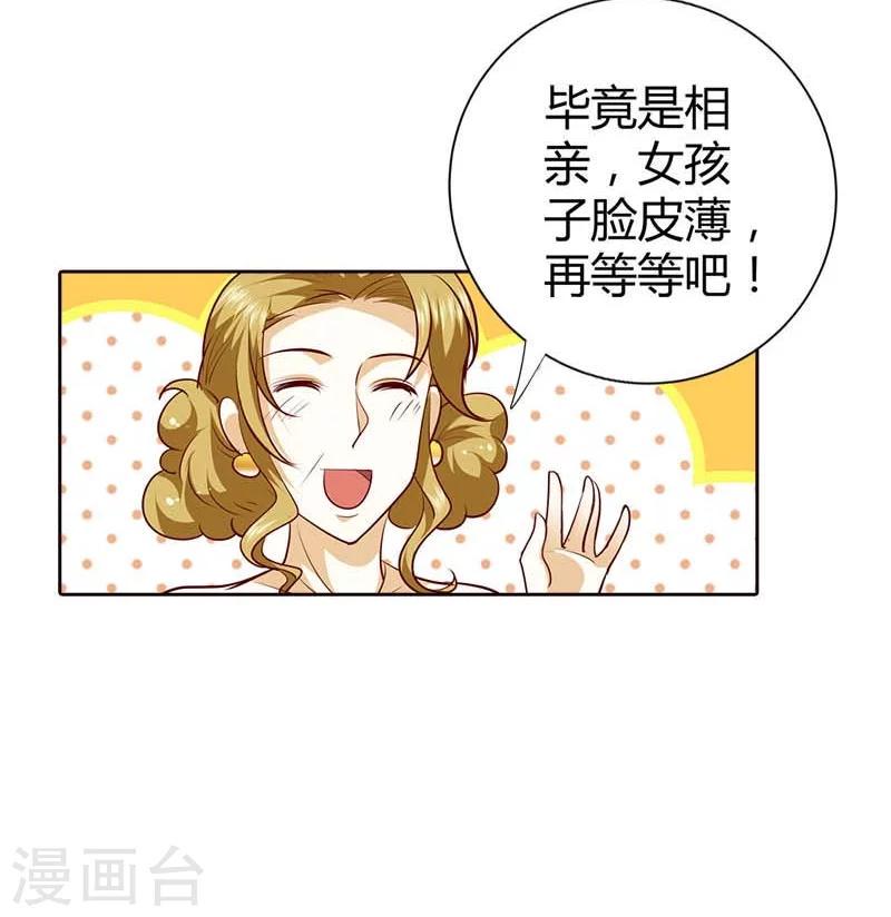第71话 相亲13
