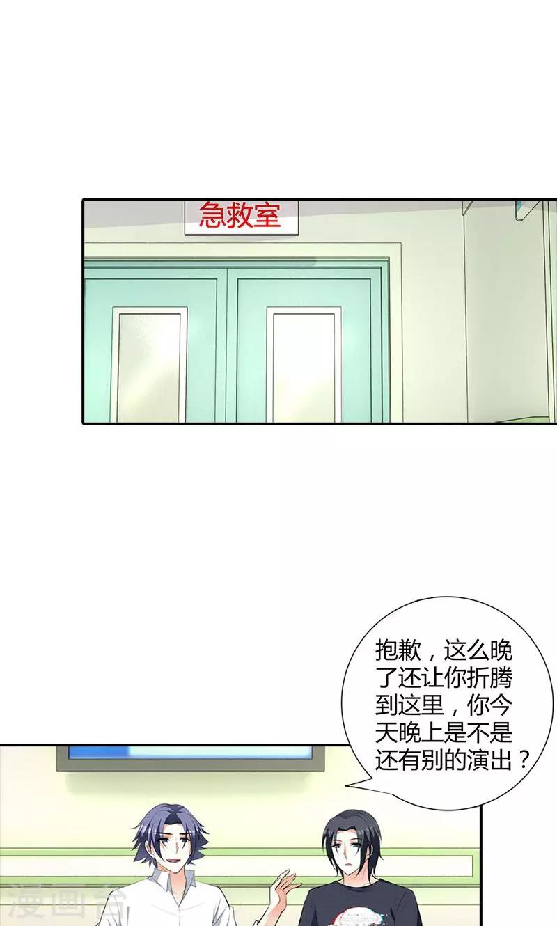 第102话 她怀孕了？！2