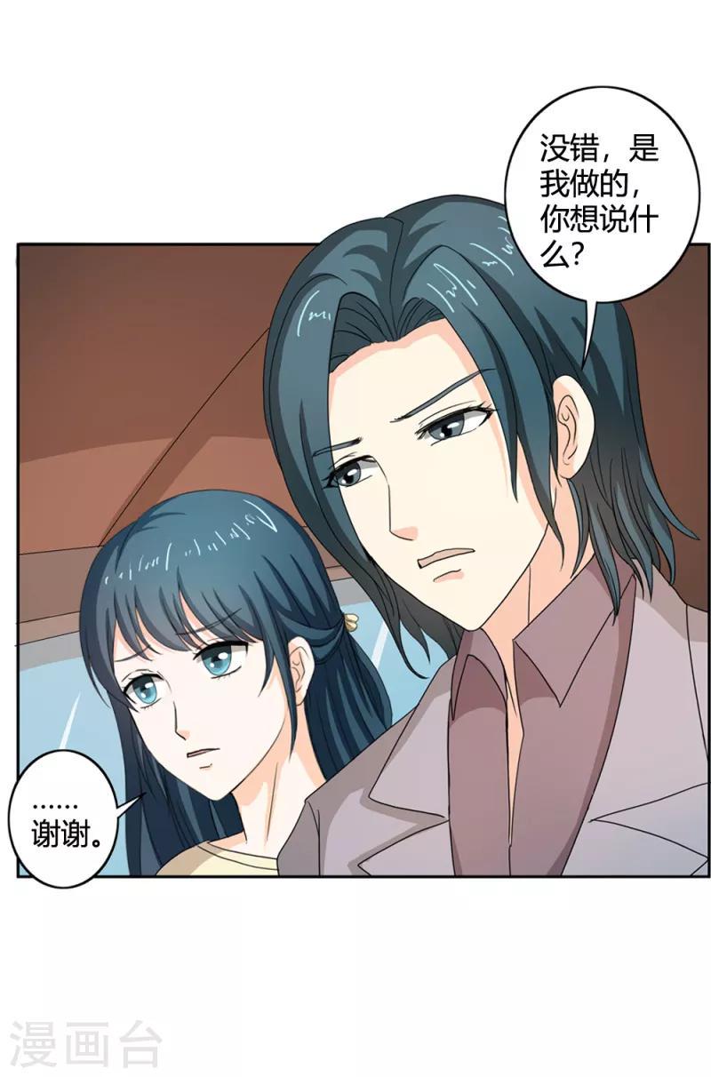 第二部第34话 活的霸道总裁啊!25
