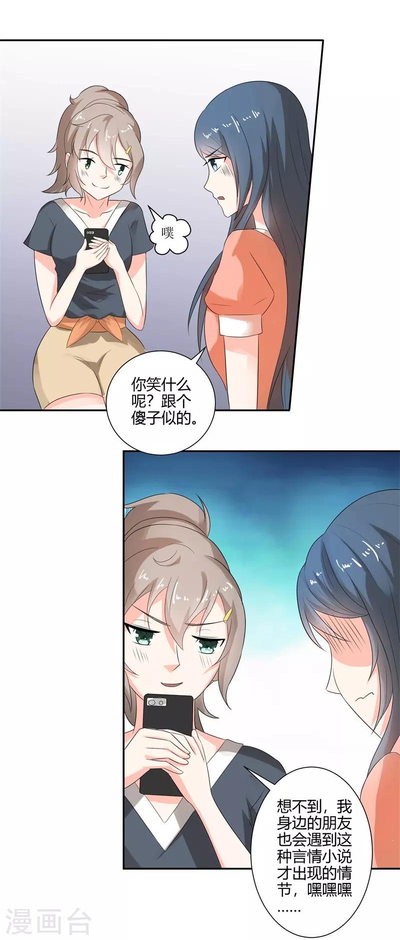 第二部第26话 感谢大佬的喜爱！6