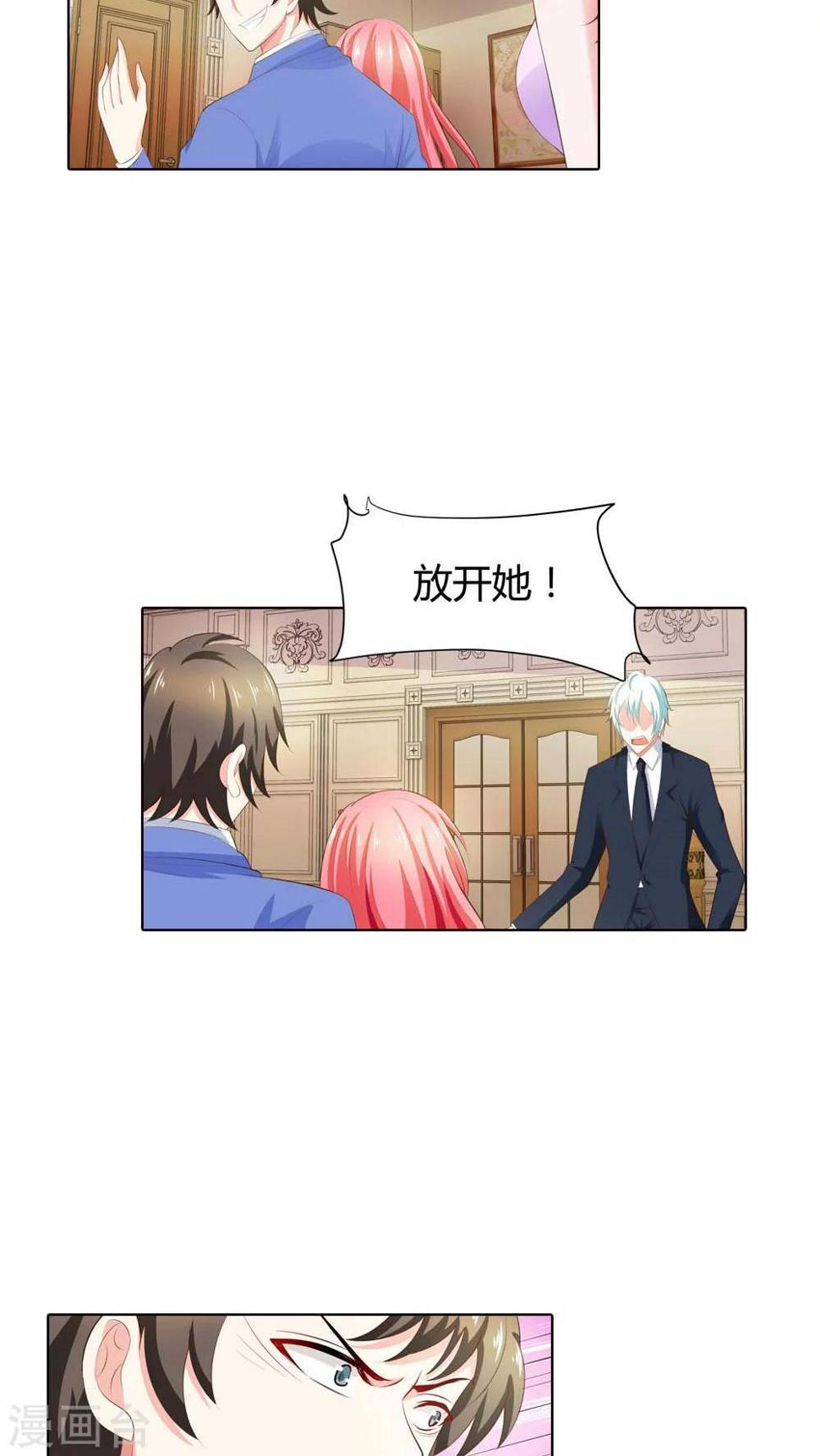第67话 我就不信得不到你的心3
