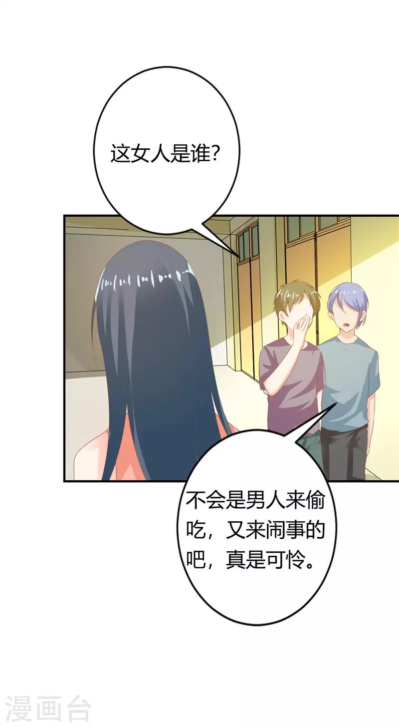 第二部第1话 新婚之夜竟然……7