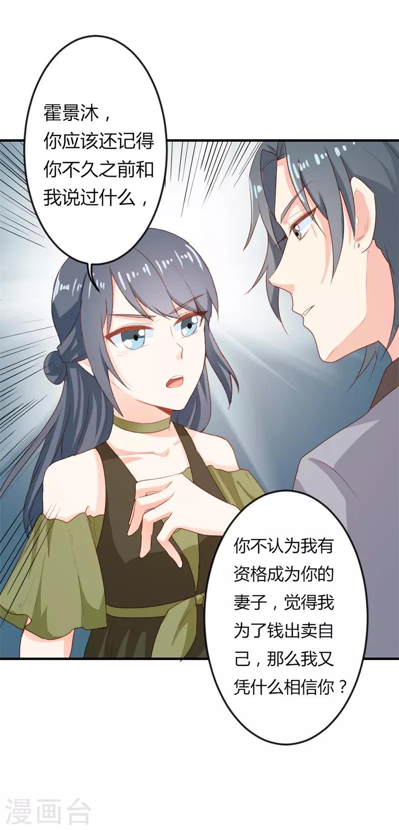 第二部第18话 你的选择8