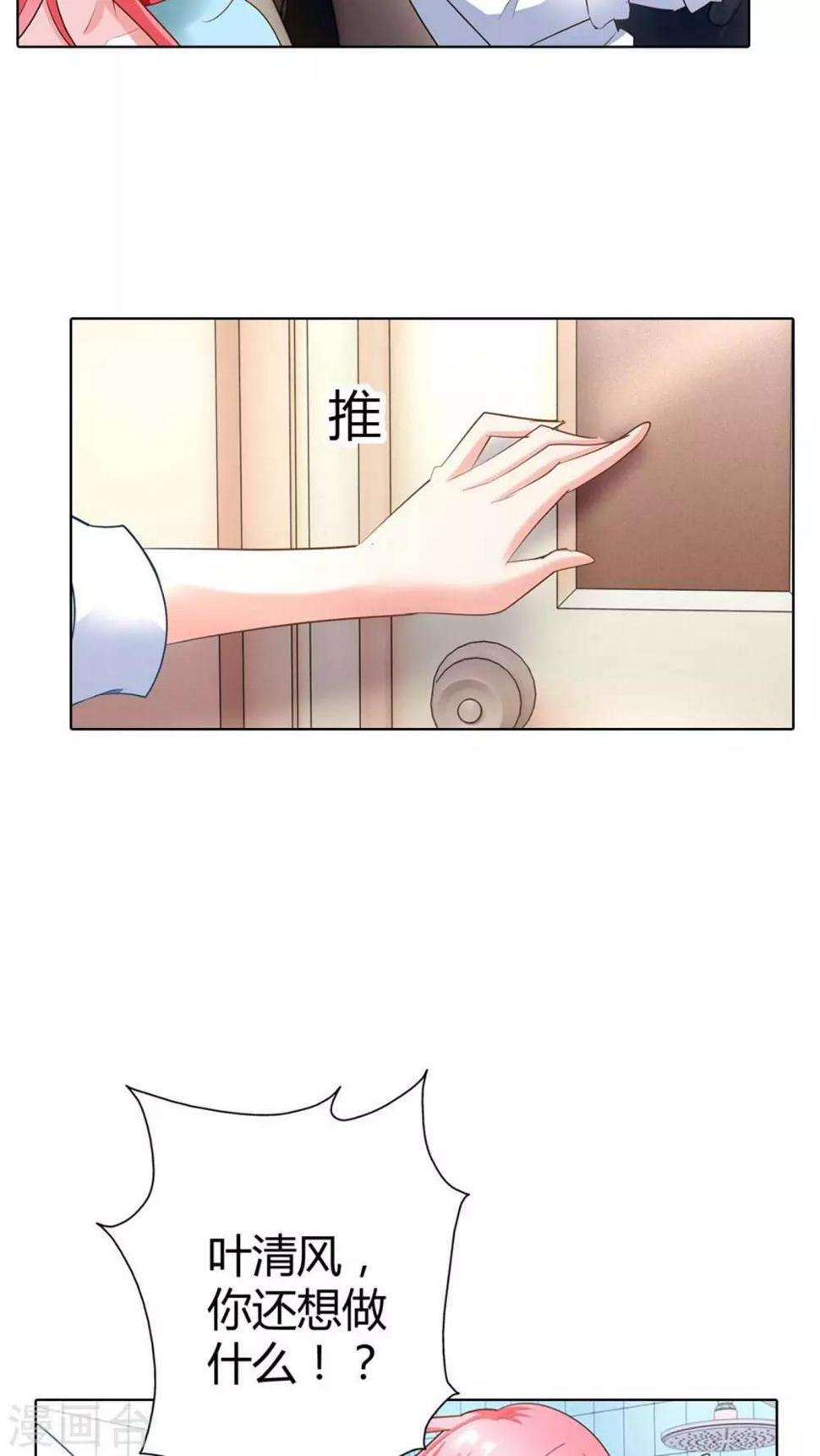 第46话 你发什么神经啊13