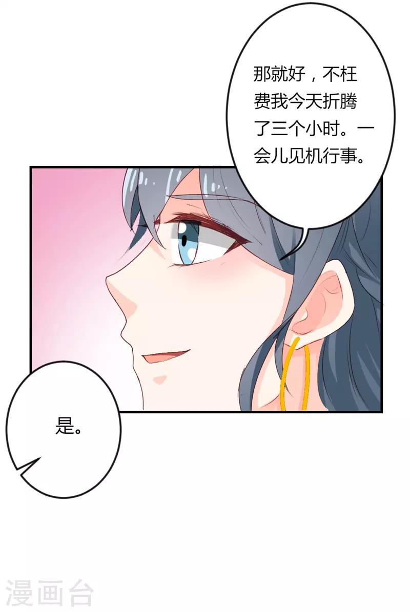 第二部第20话 醉翁之意不在酒5