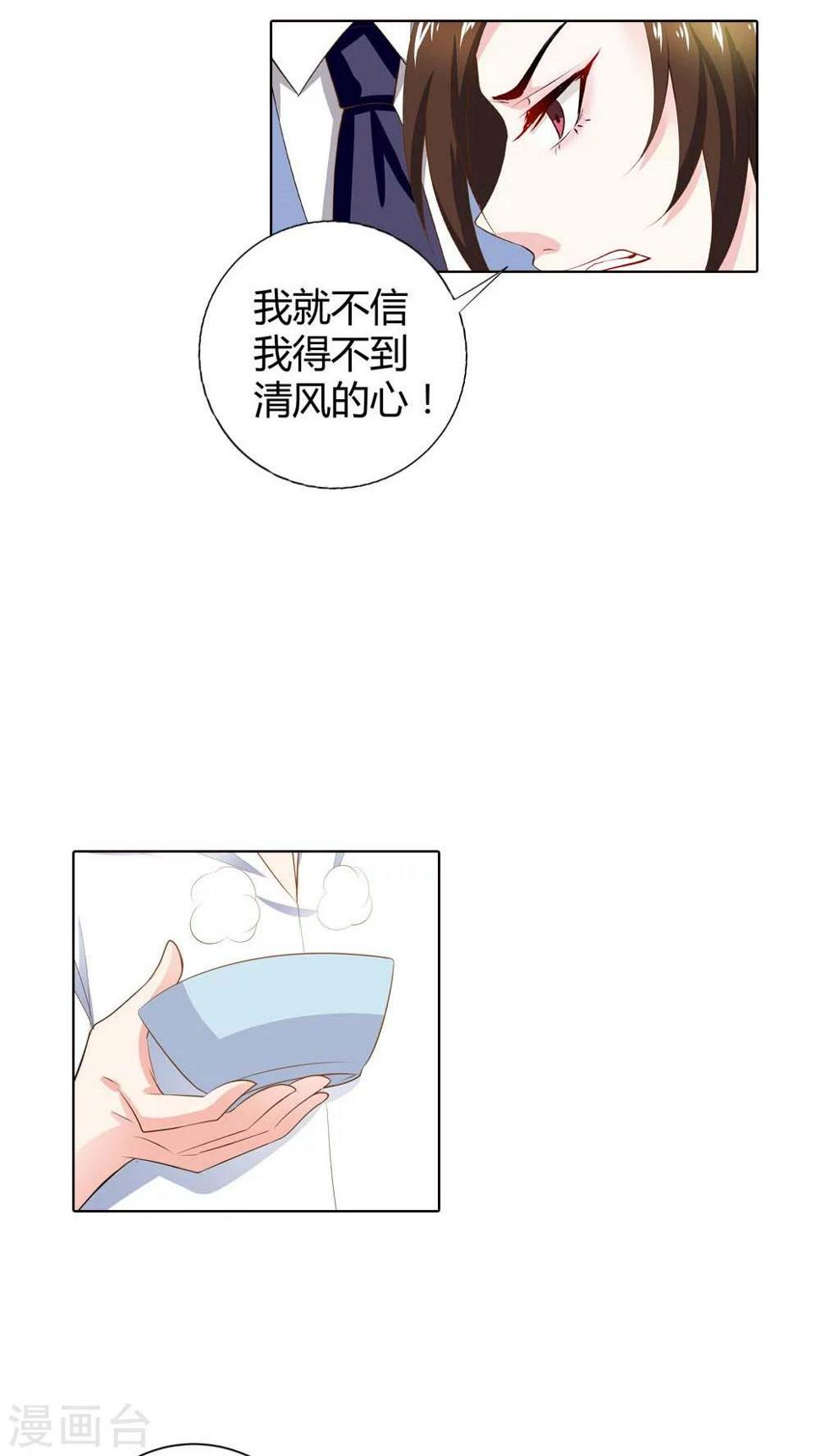 第67话 我就不信得不到你的心9