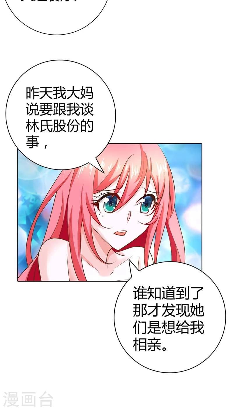 第53话 女人，真不让人省心18