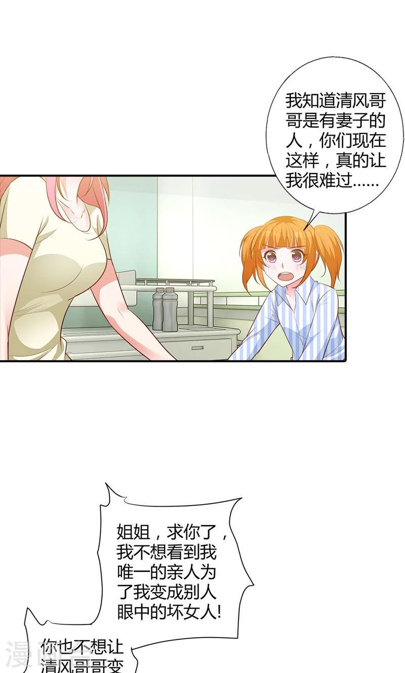 第95话 离开他吧6