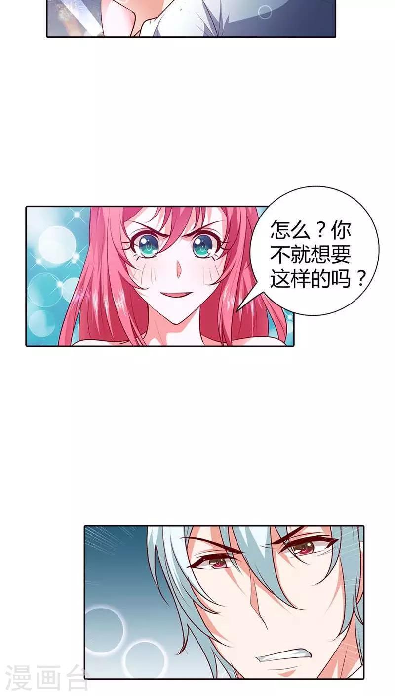 第74话 我的小金丝雀4