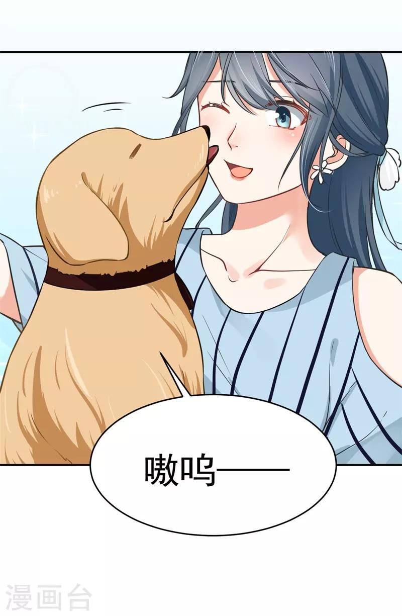 第二部第2话 我让你全家陪葬26
