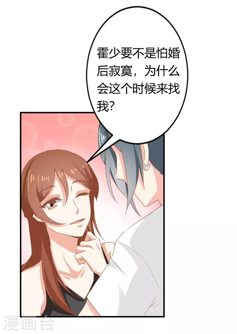 第二部第1话 新婚之夜竟然……4