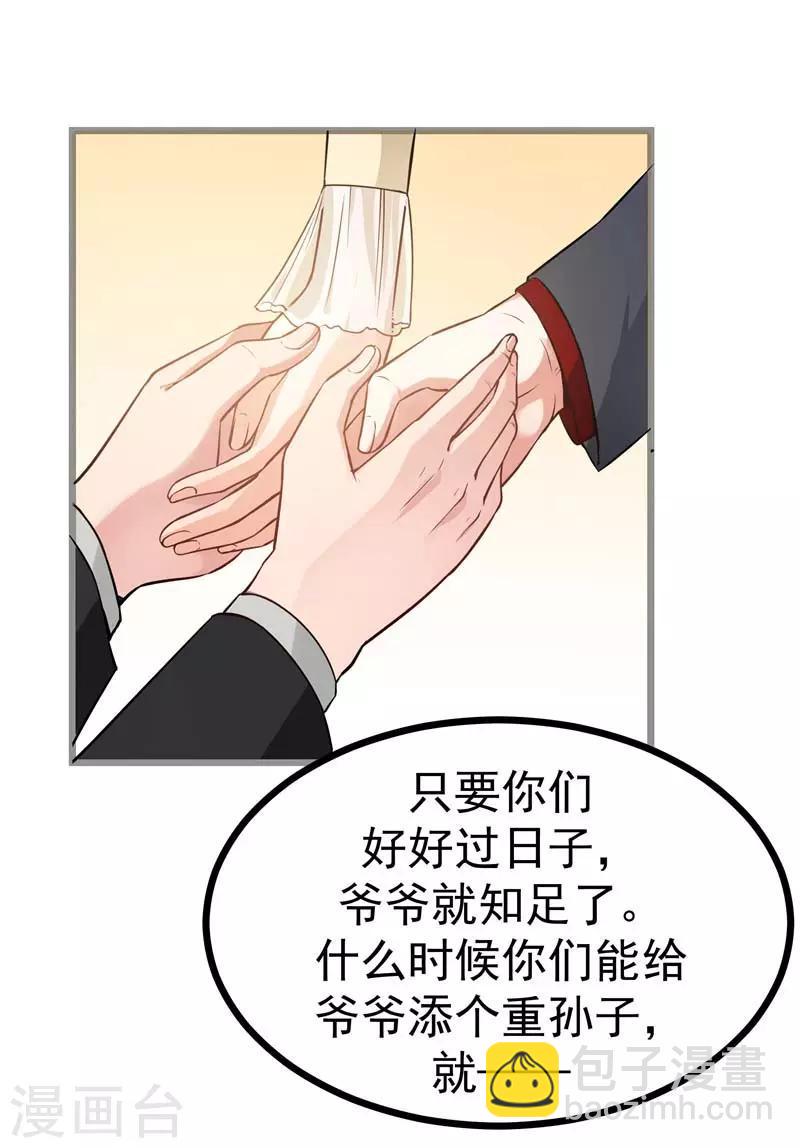 第二部第5话 怕不是电视剧看多了5