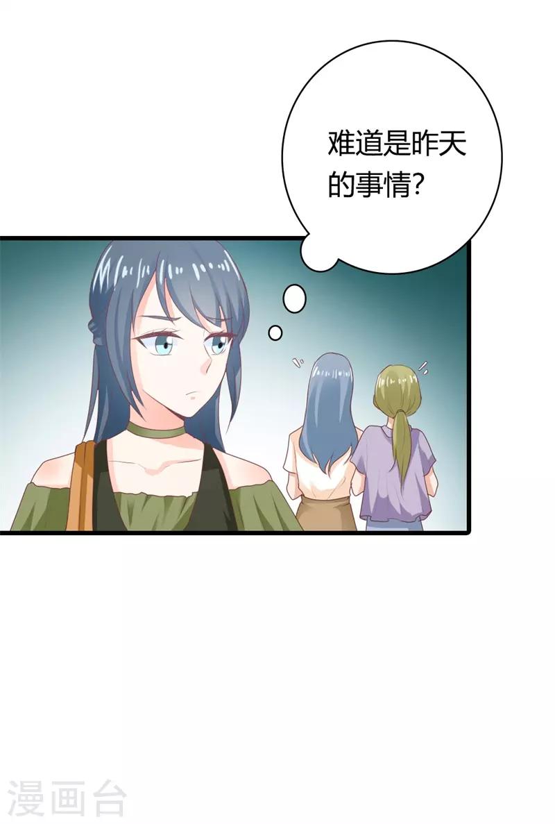 第二部第15话 占有欲23