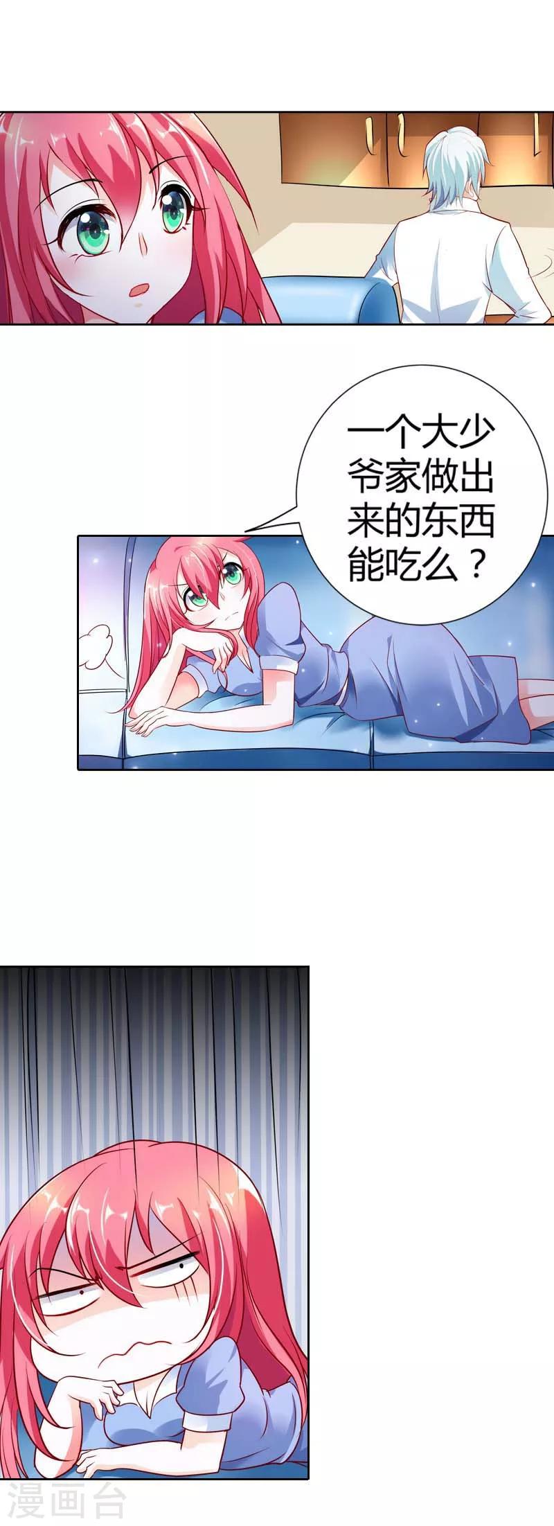 第30话 今晚不想吃饭了吗8