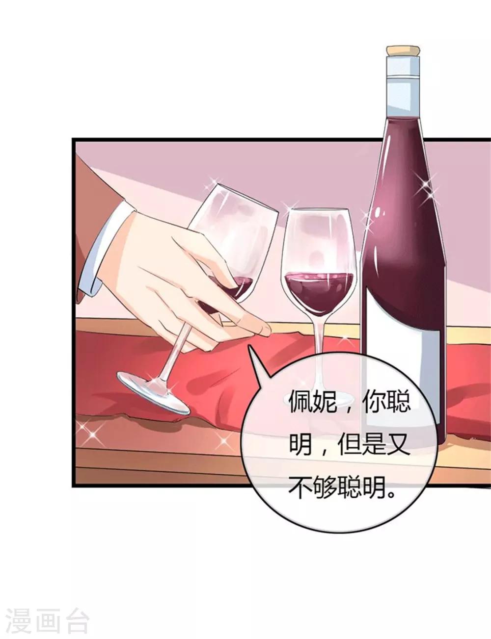 第二部第49话 这才是我的女主人3