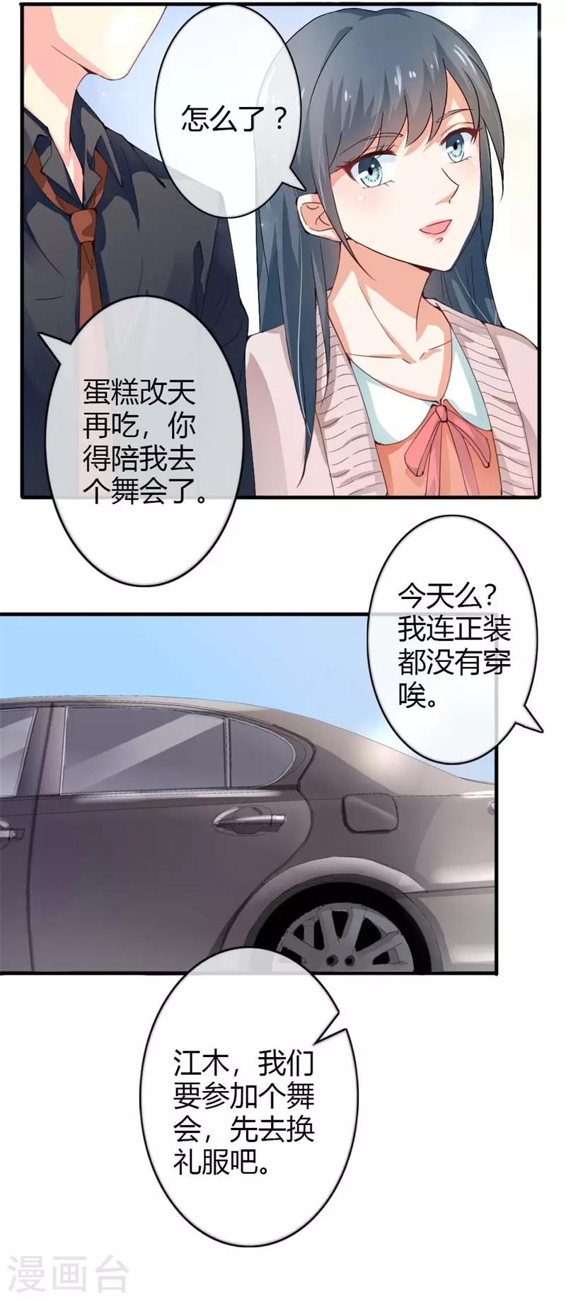 第二部第38话 我拉我妻子的手18