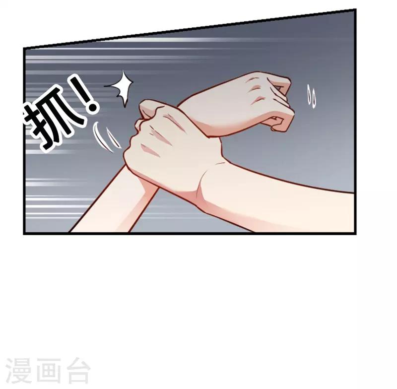 第二部第1话 新婚之夜竟然……2
