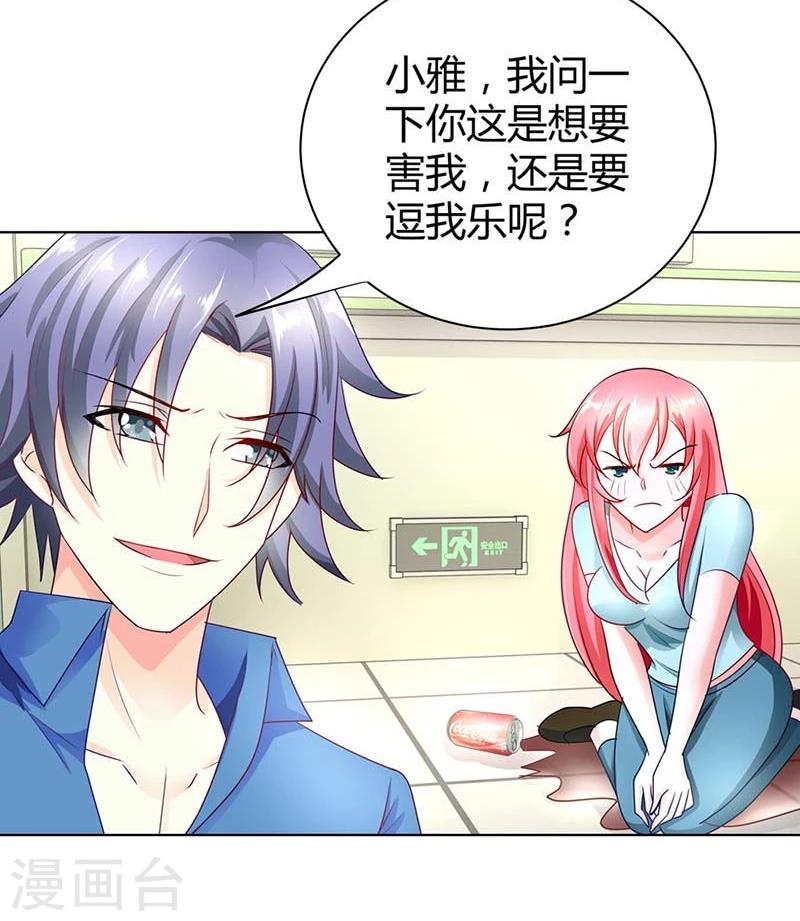 第41话 你是要害我还是要逗我乐啊？20