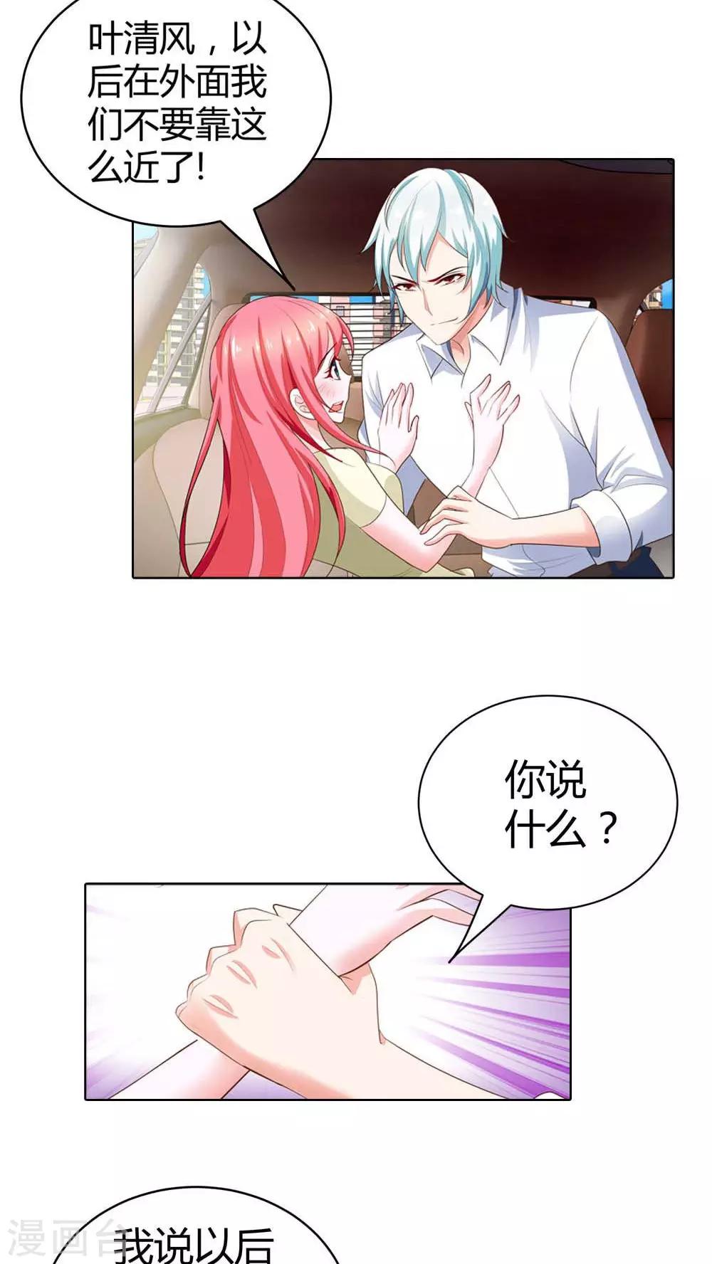 第58话 你知道我现在多痛苦吗2