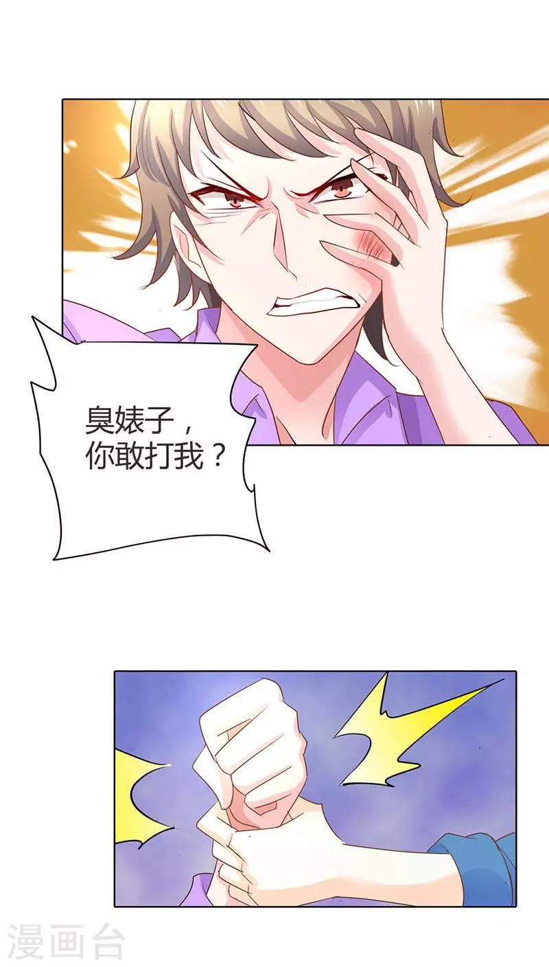 第52话 你对小雅做了什么？12