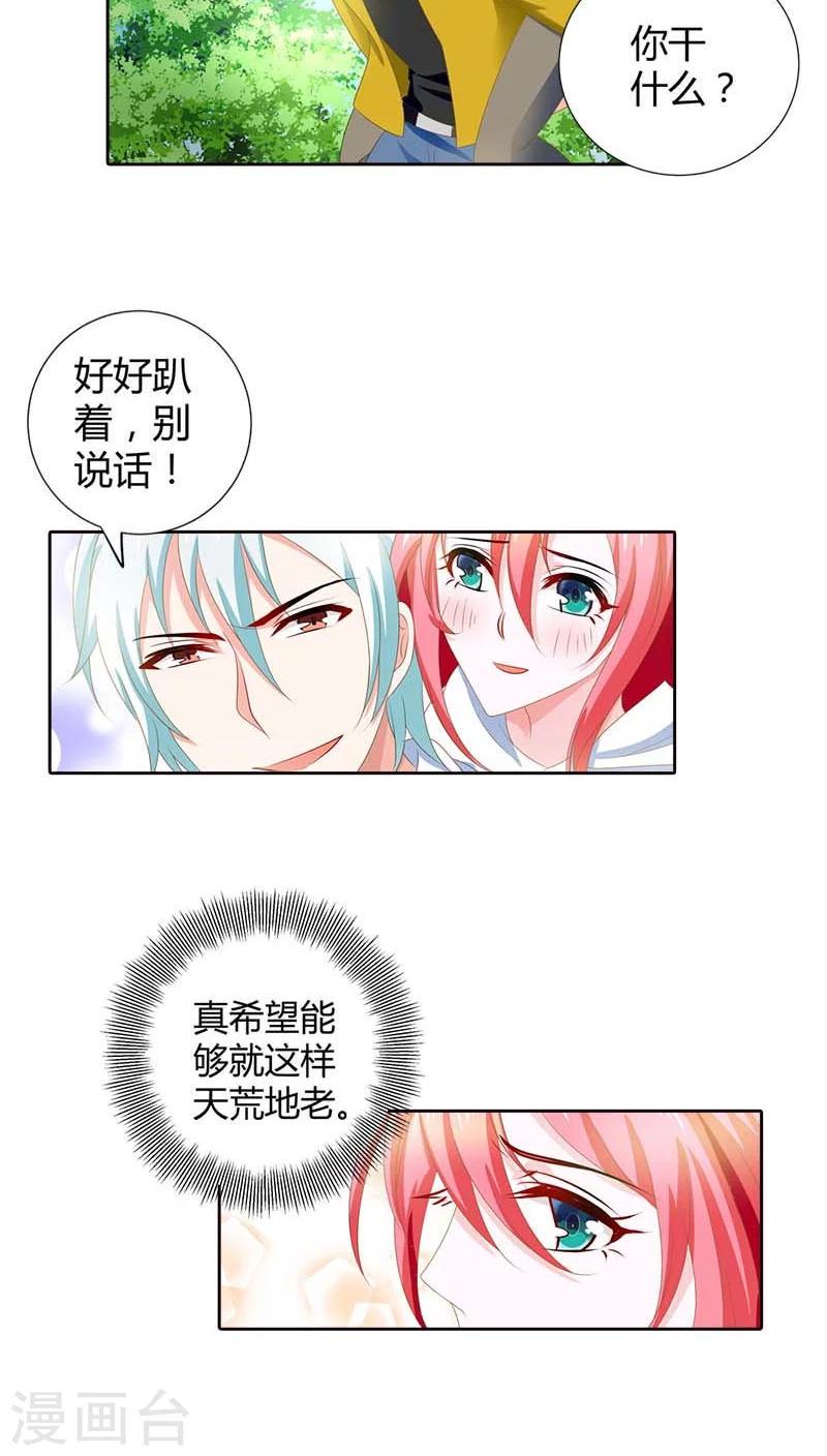 第69话 真是丢人丢大了4