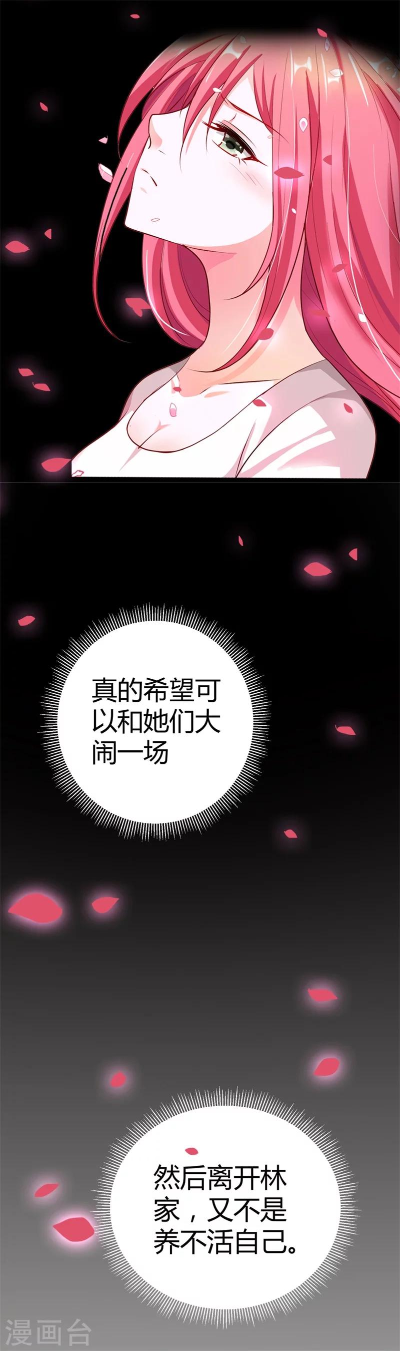 第7话 坚持下去6