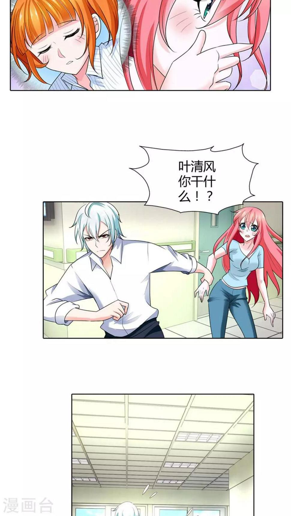 第46话 你发什么神经啊5