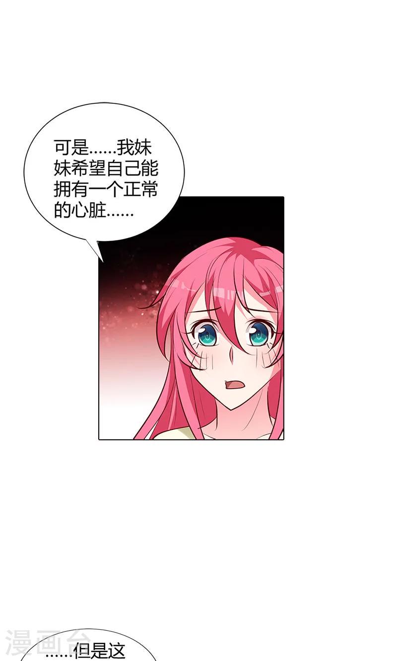 第93话 唯一的亲人4
