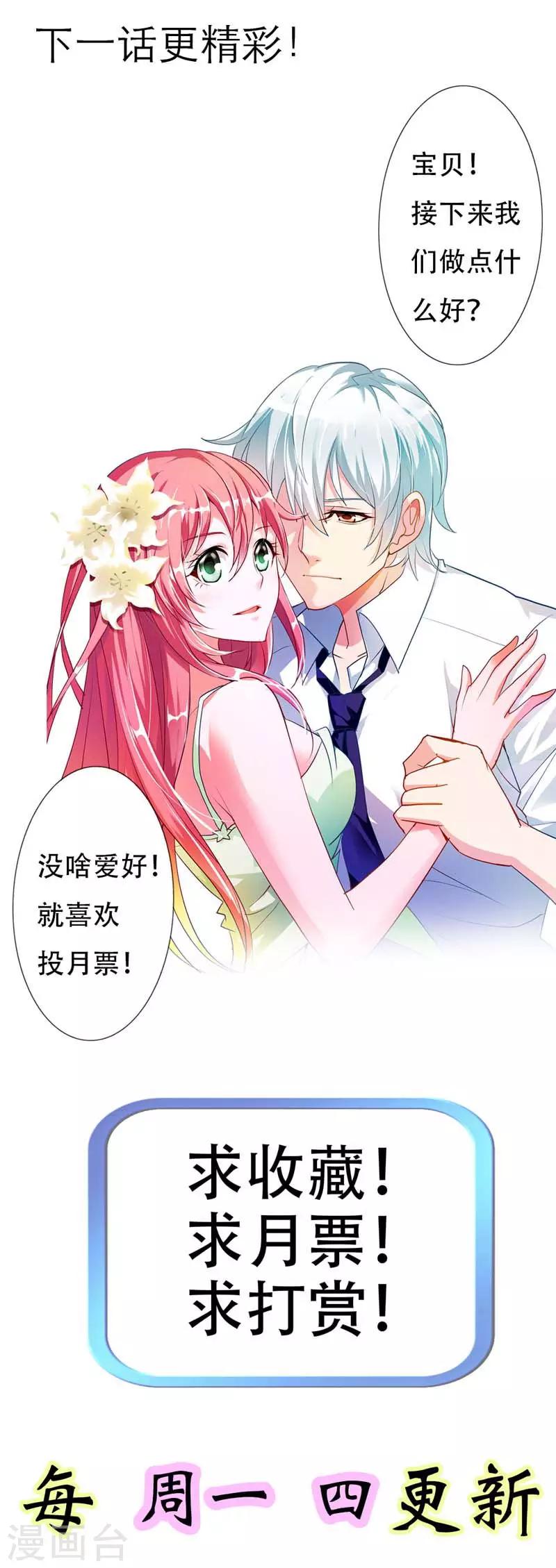 第6话 我不要嫁给他14