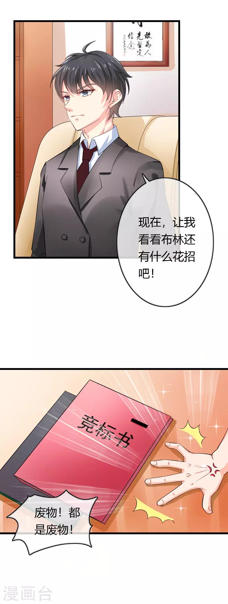 第二部第42话 人赃并获7