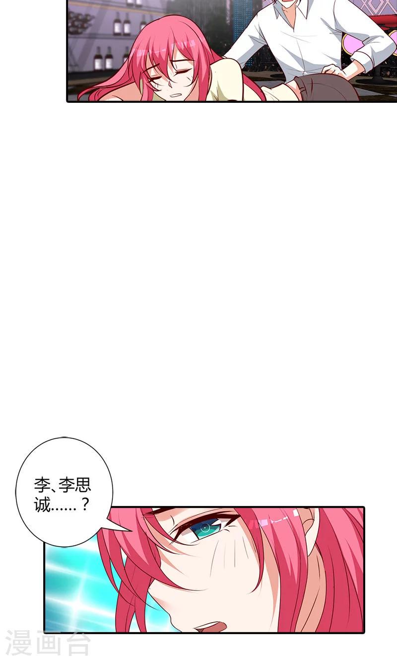 第101话 你还好吗10