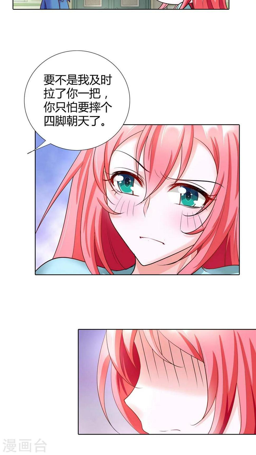 第45话 你被欺负了？7