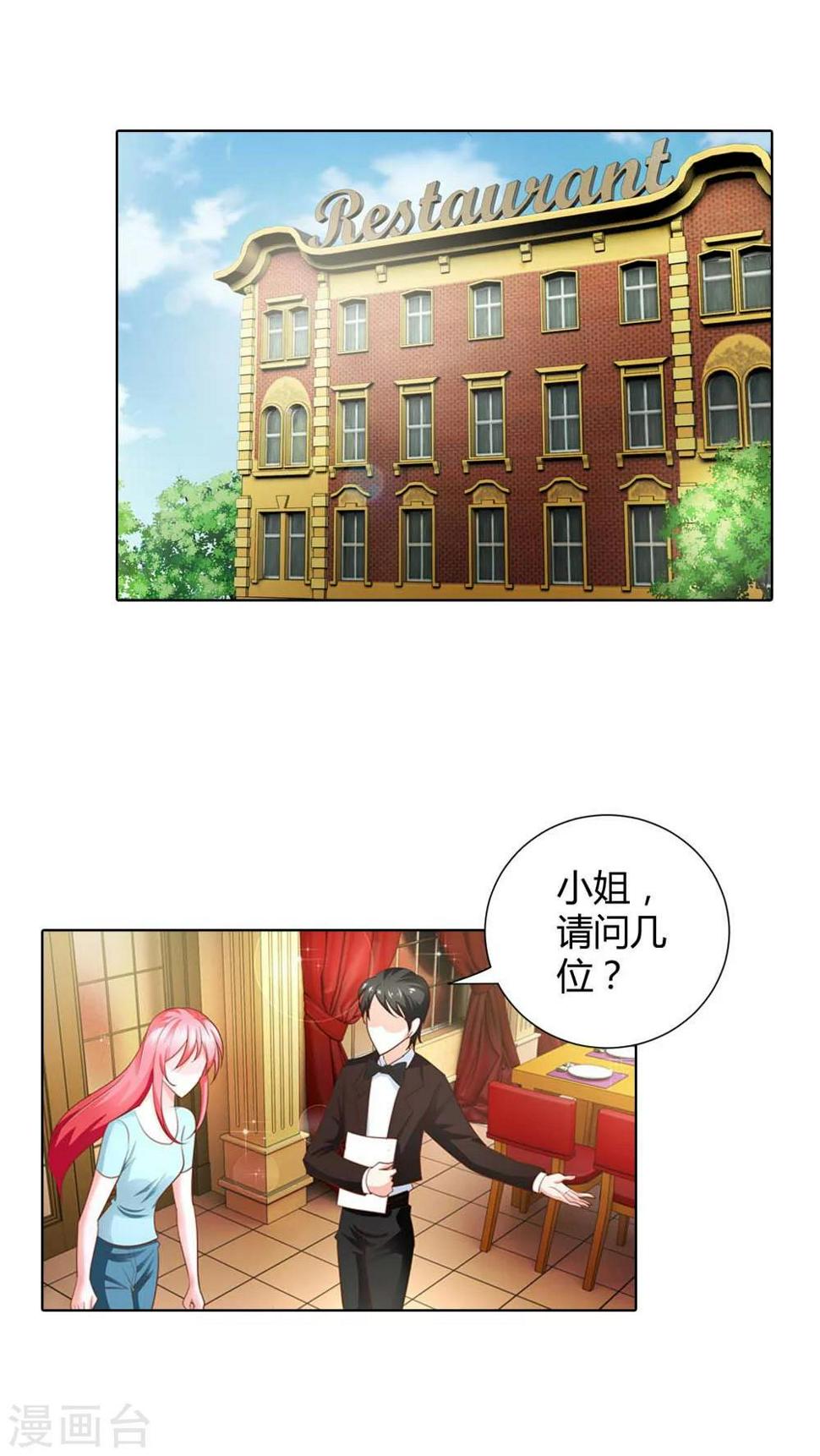 第51话 居心叵测15