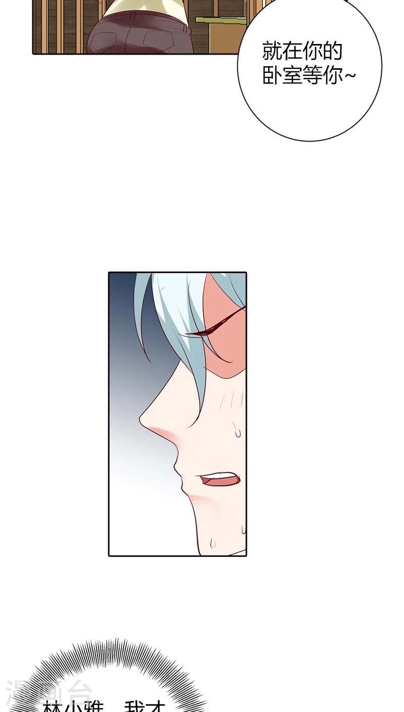 第73话 我们开始吧17