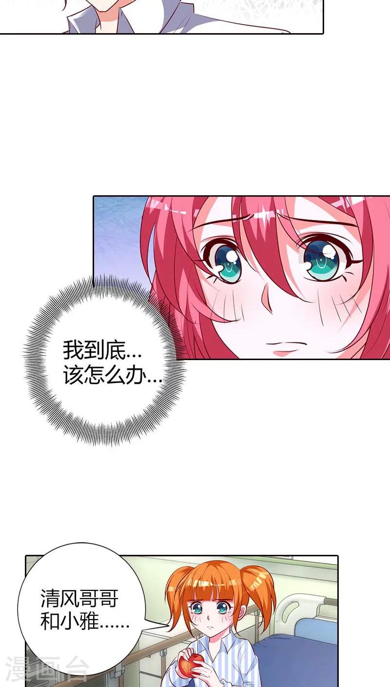 第77话 休想离开我！13