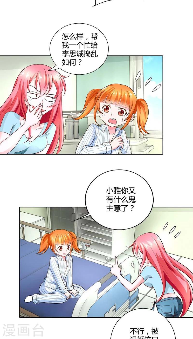 第41话 你是要害我还是要逗我乐啊？7