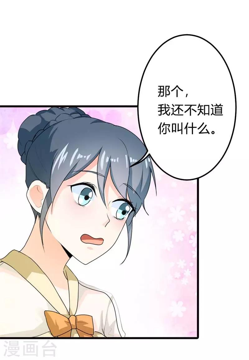 第二部第9话 你怎么这么有趣20