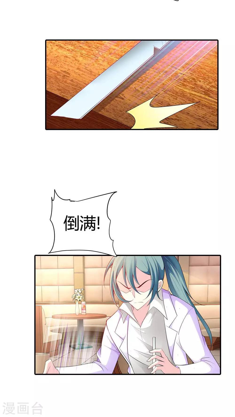 第58话 你知道我现在多痛苦吗17