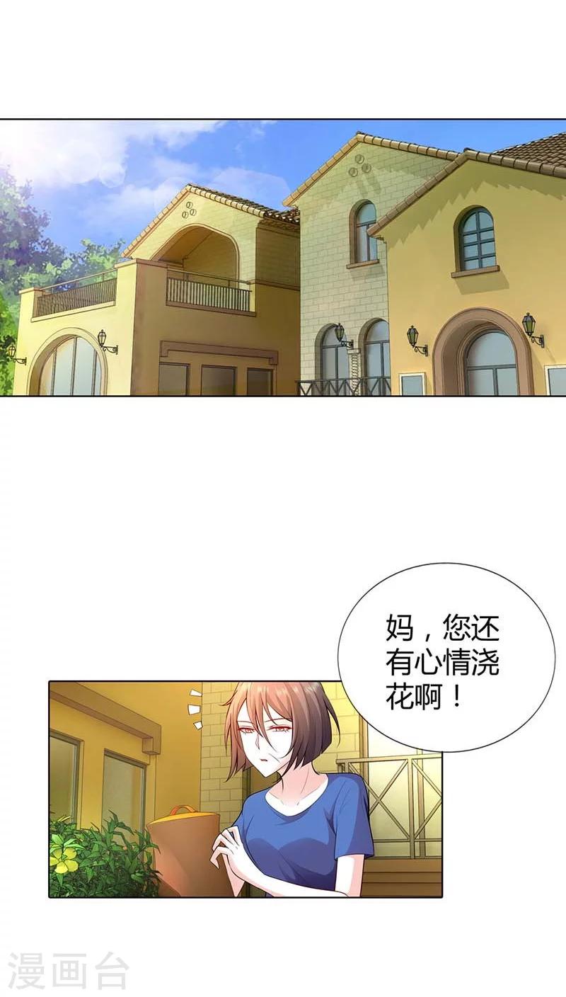 第54话 把她绑到我的床上来10