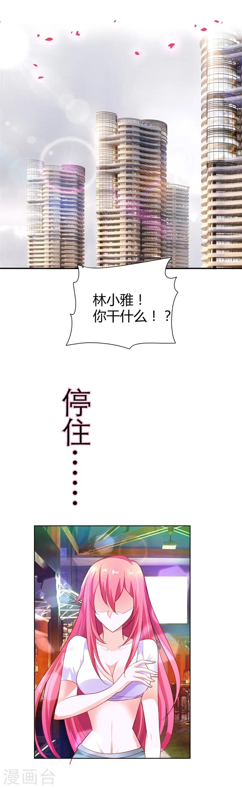 第8话 林二小姐还真狠啊1